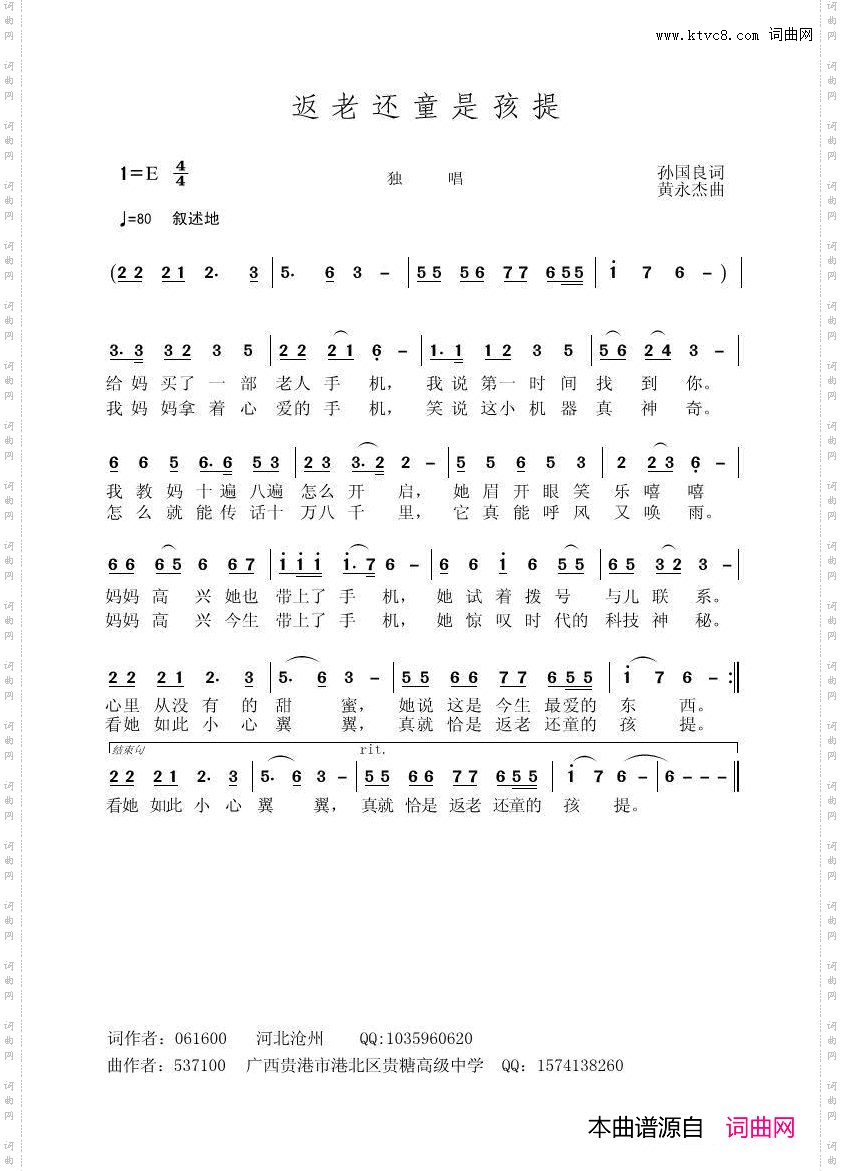 返老还童的孩提