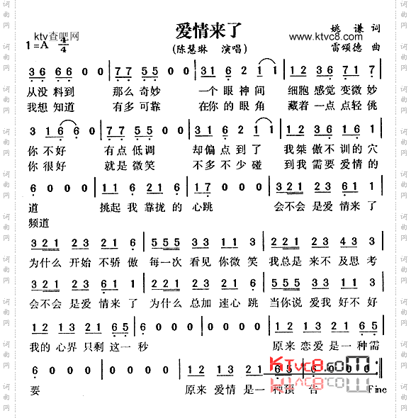 爱情来了