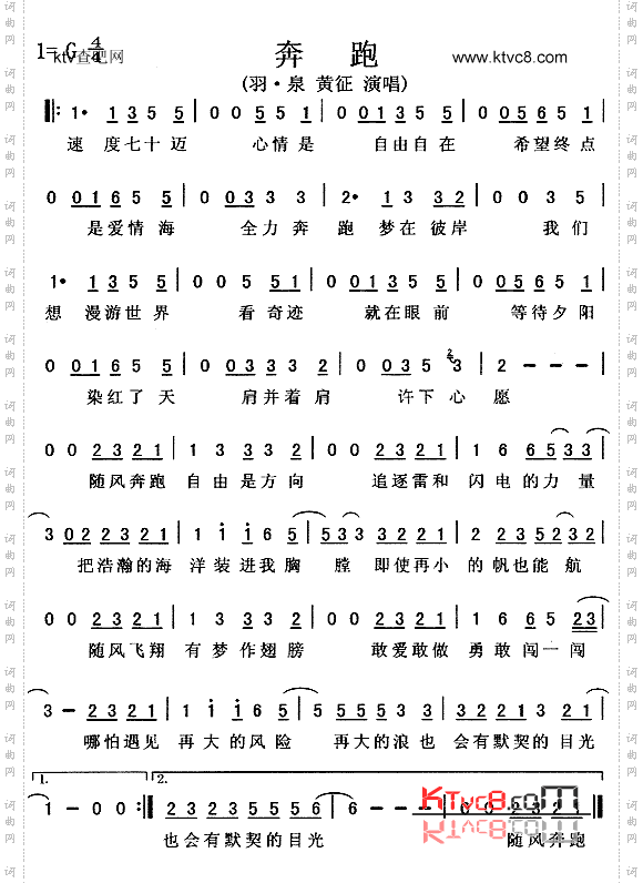 奔跑