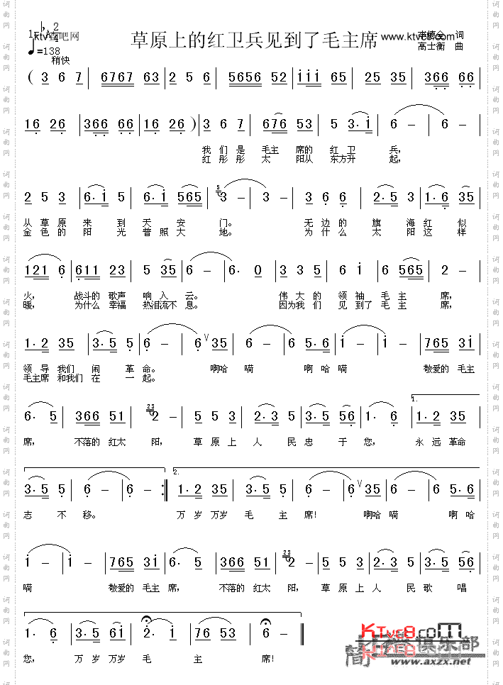 草原上的红卫兵见到了毛主席