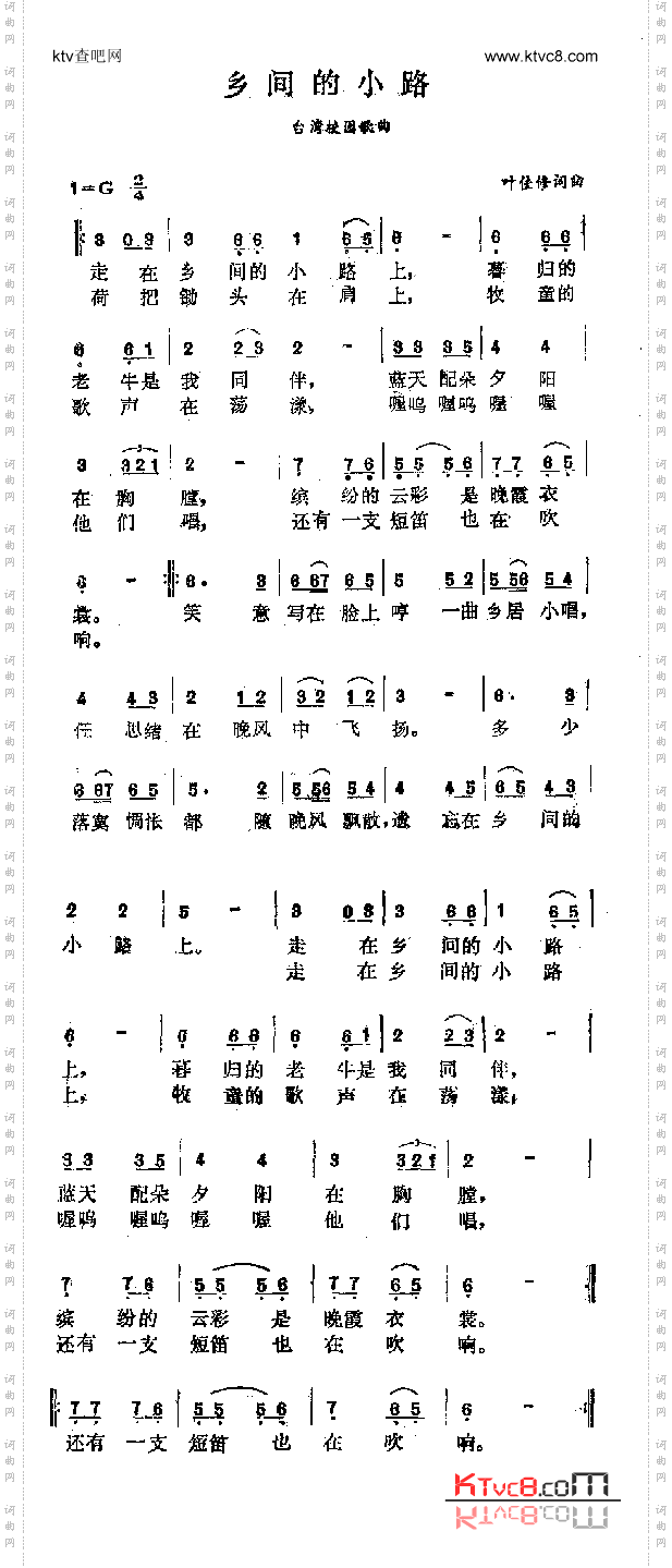 乡间的小路