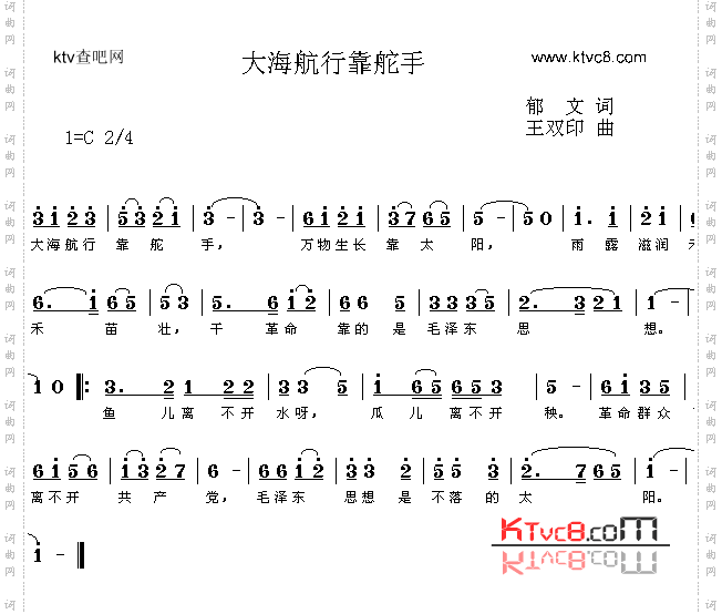大海航行靠舵手