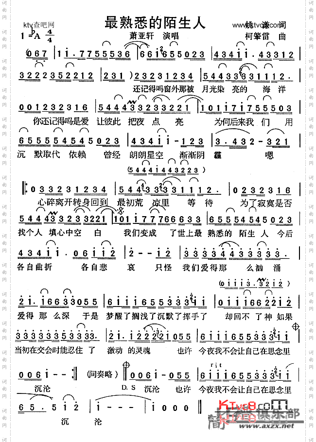 最熟悉的陌生人