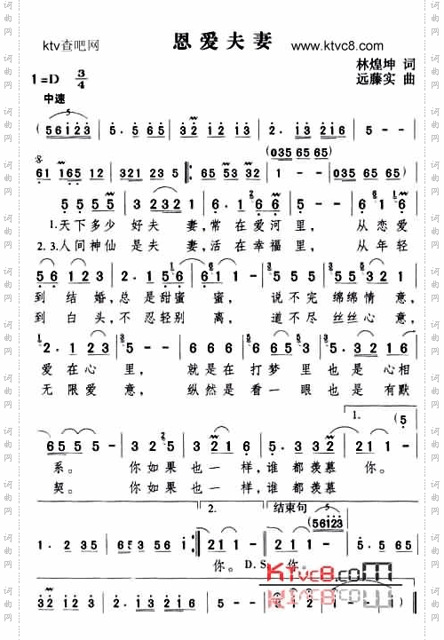 恩爱妇妻