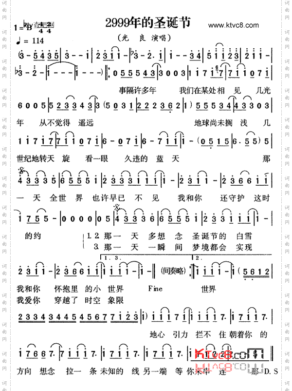 二九九九年的圣诞节