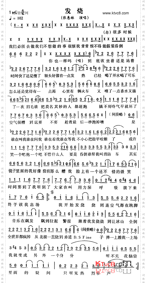 发烧