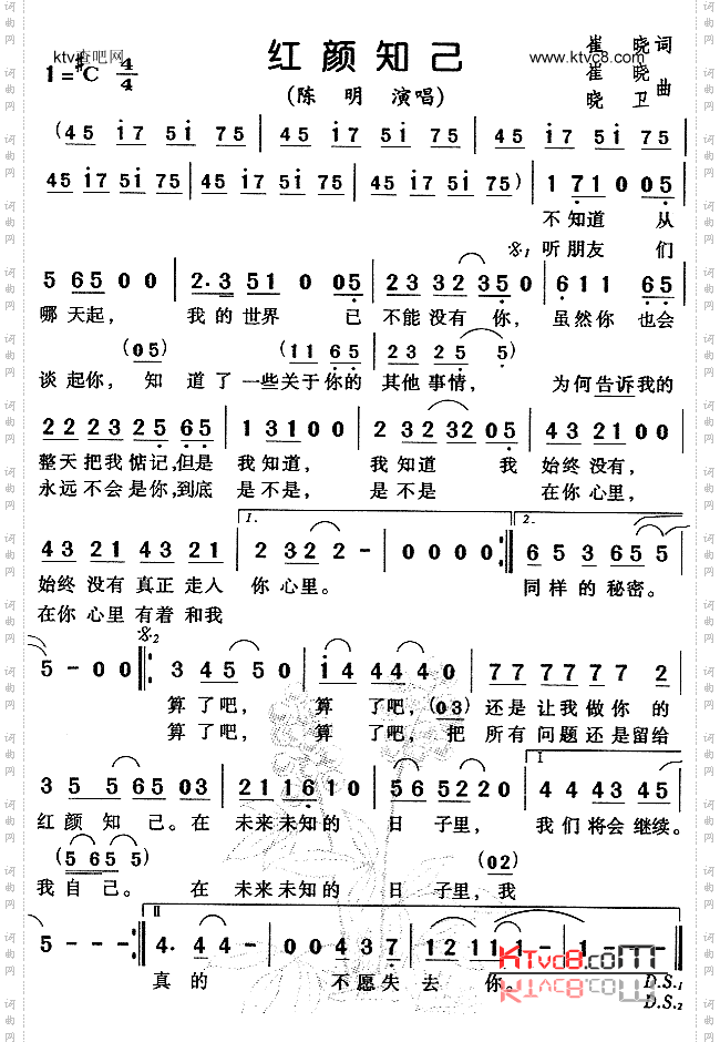 红颜知己
