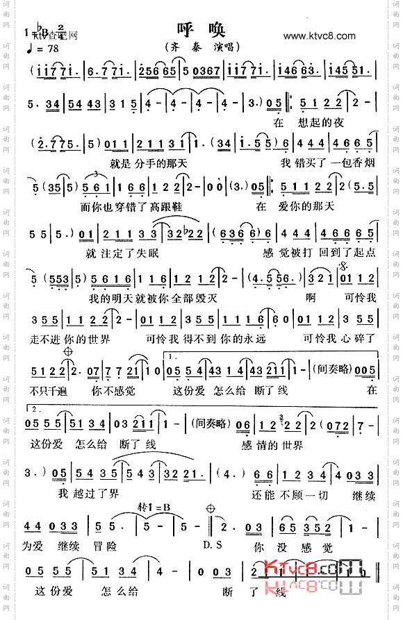 呼唤