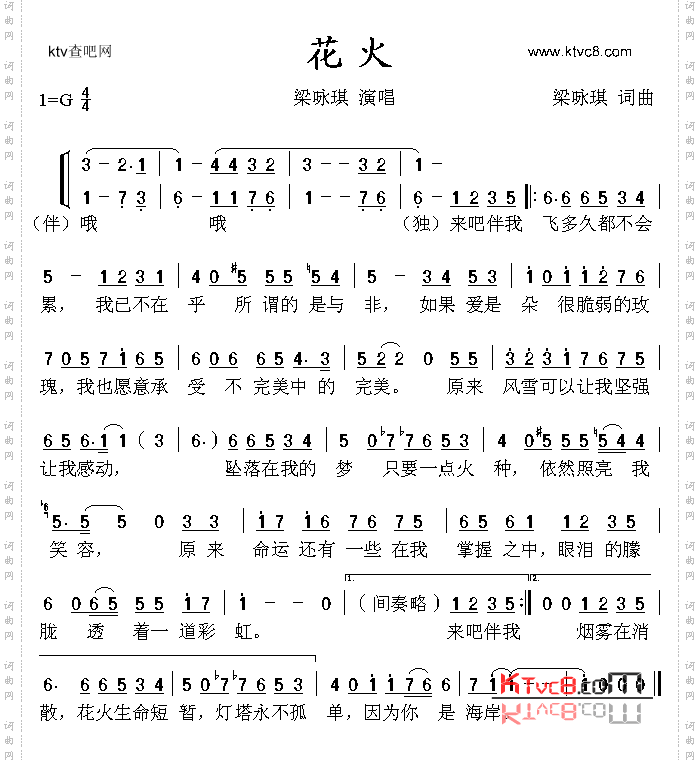花火
