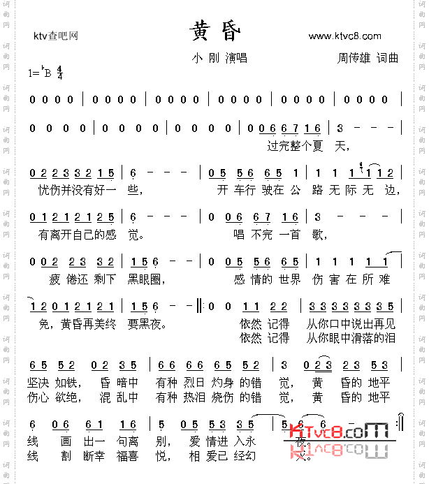 黄昏