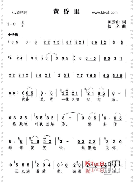 黄昏里