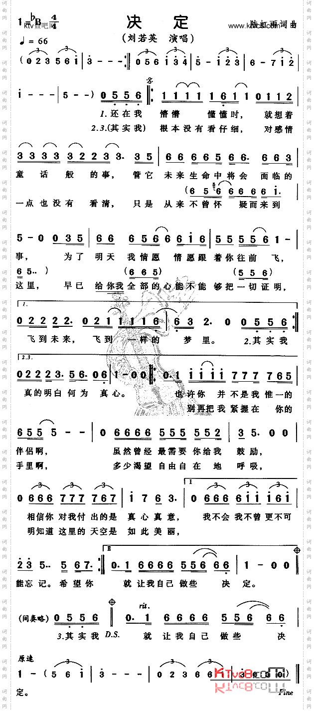 决定