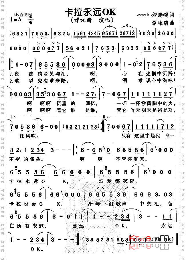 卡拉永远OK