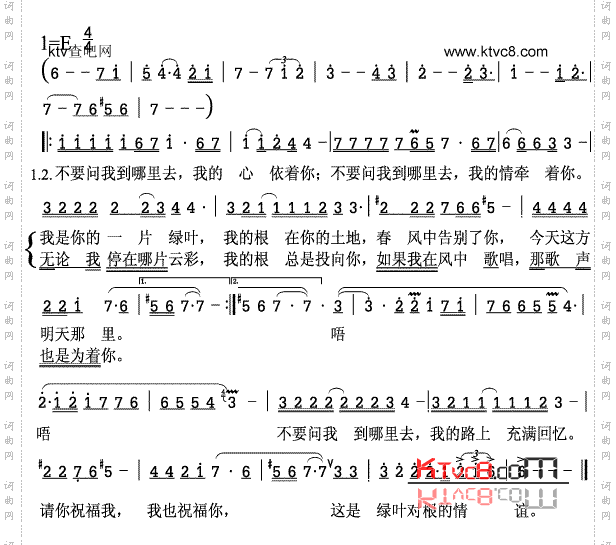 绿叶对根的情意
