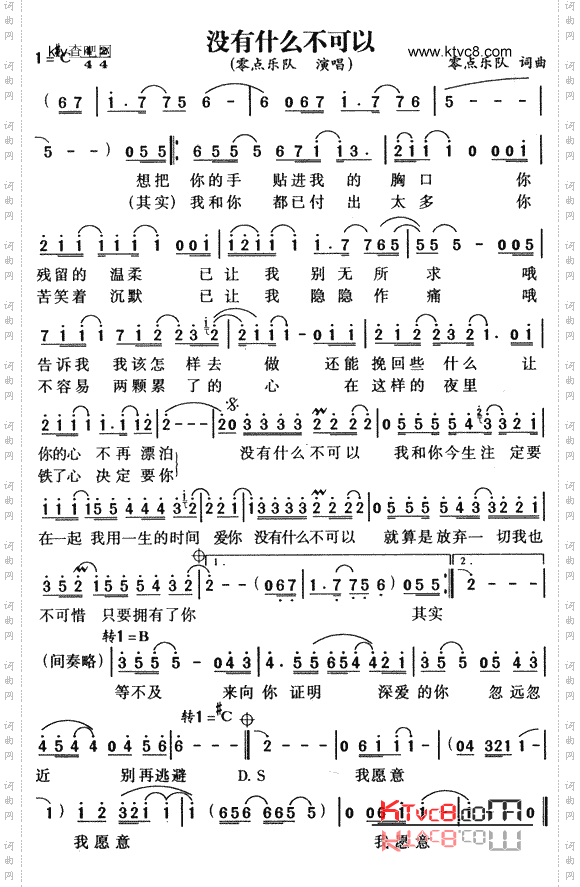 没有什么不可以