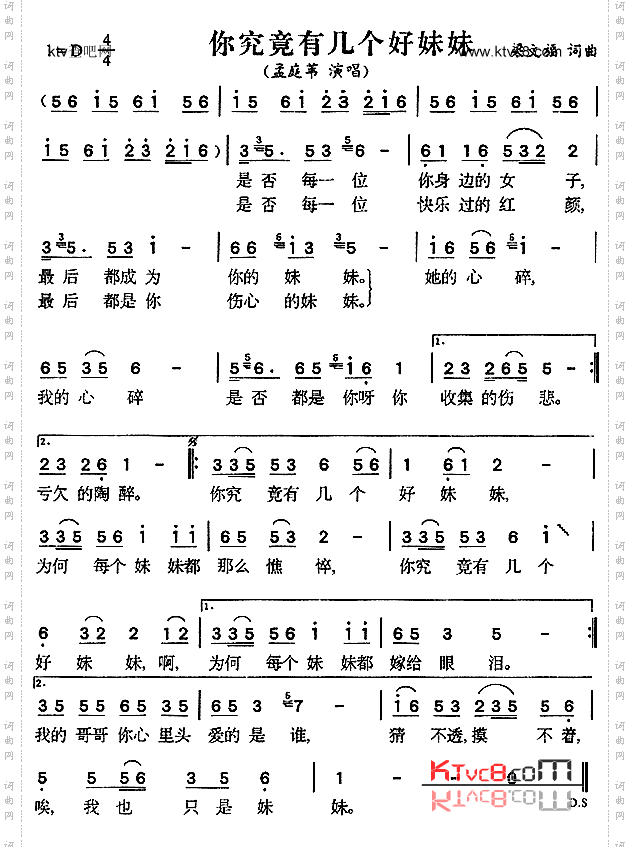 你究竟有几个好妹妹