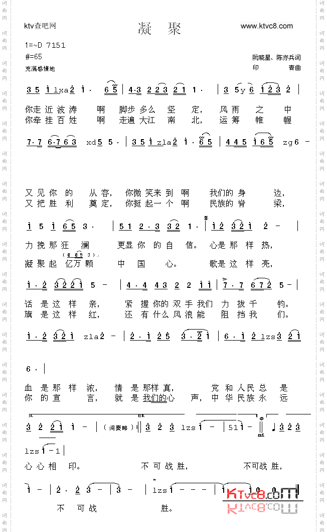 凝聚