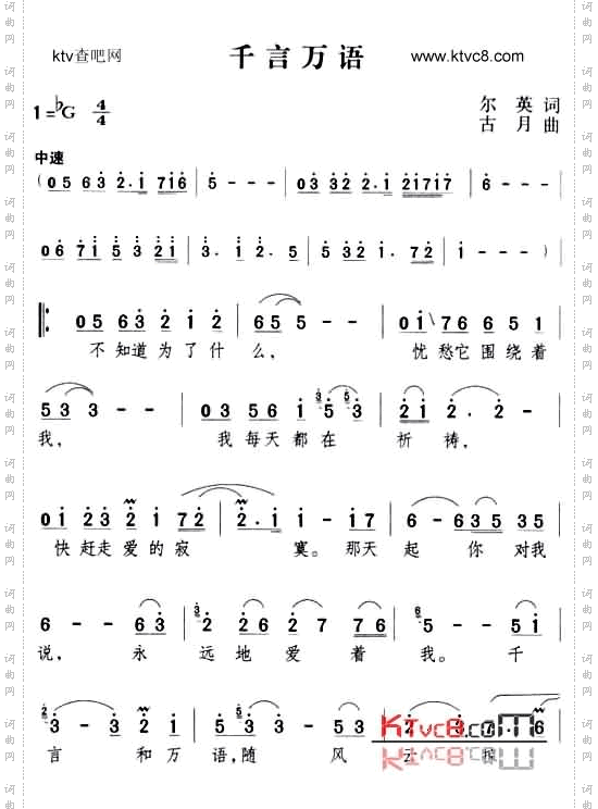 千言万语