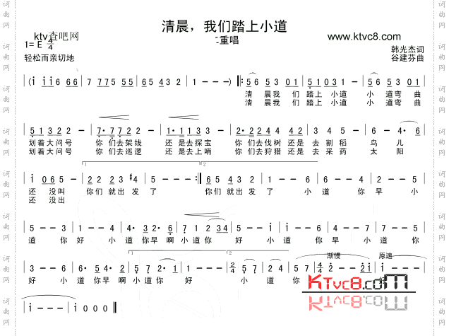 清晨我们踏上小道