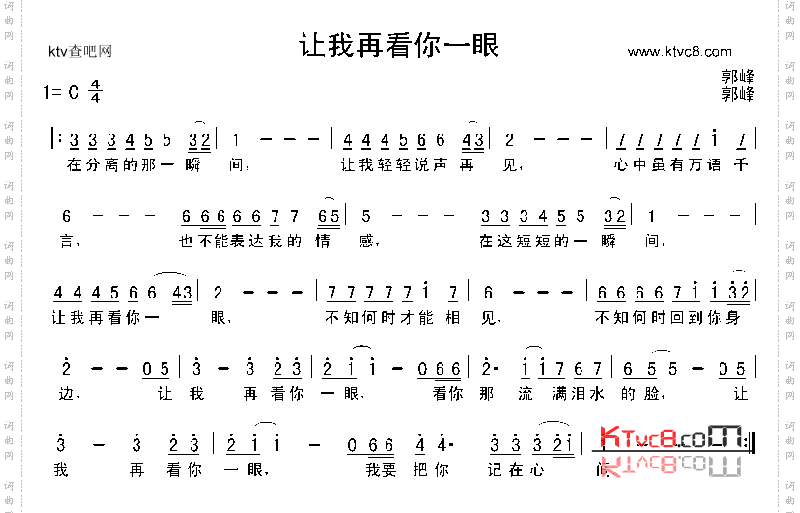 让我再看你一眼