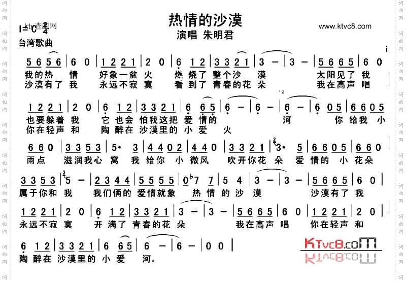 热情的沙漠