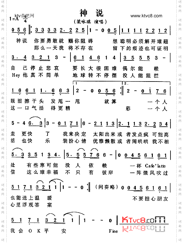 神说