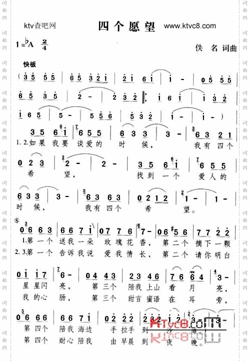 四个愿望