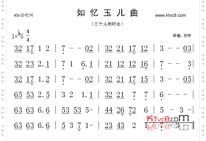 如忆玉儿曲