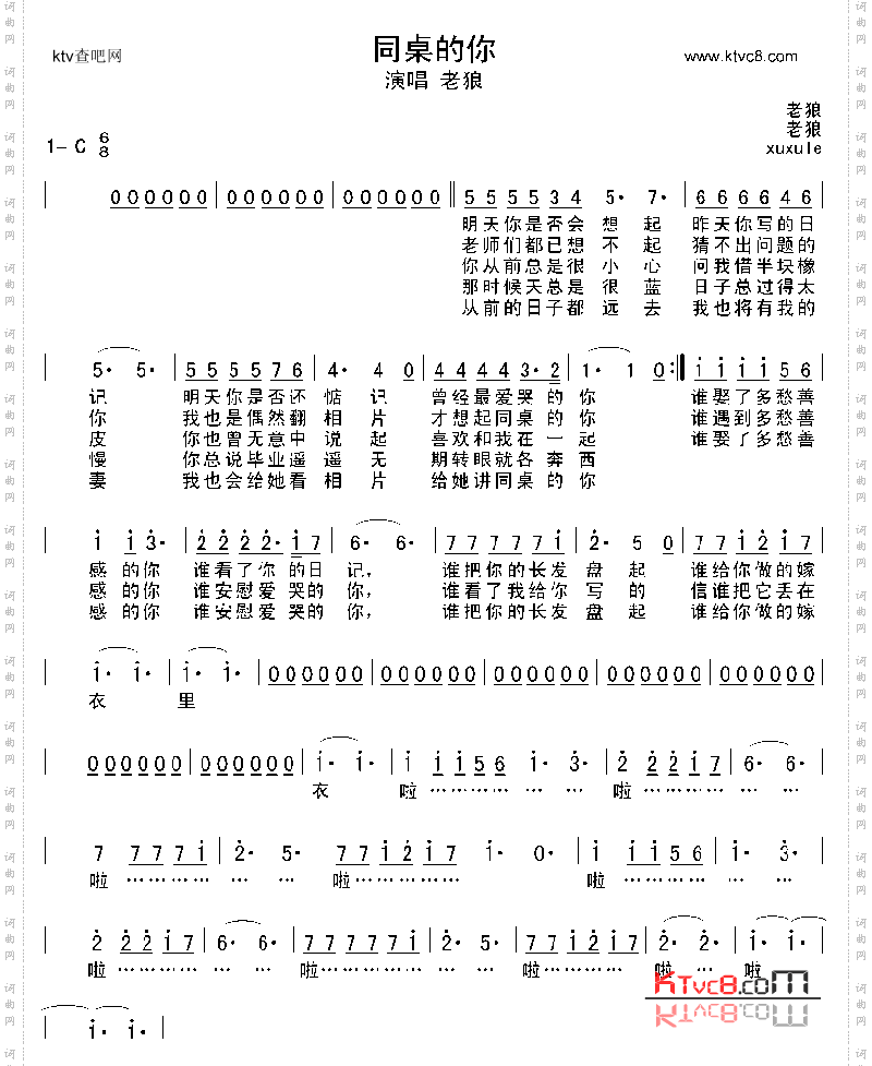 同桌的你