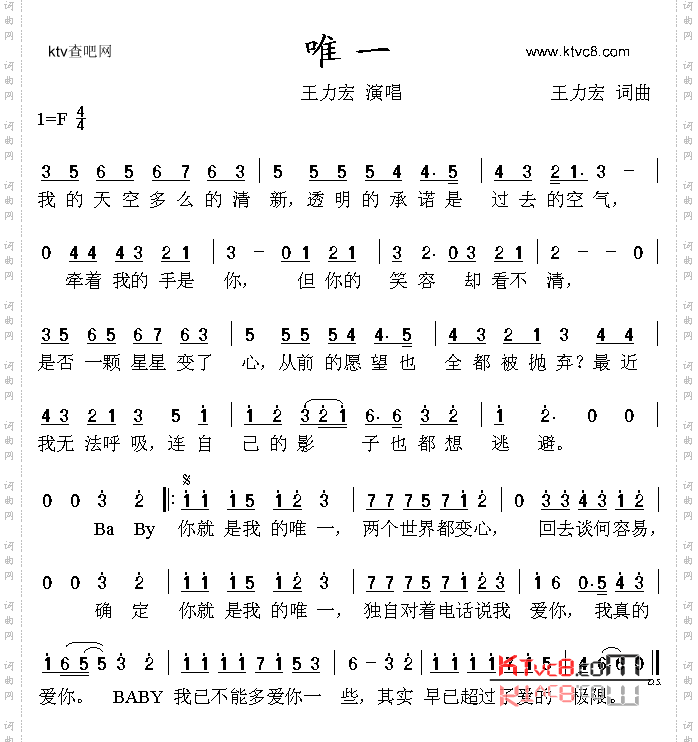 唯一1