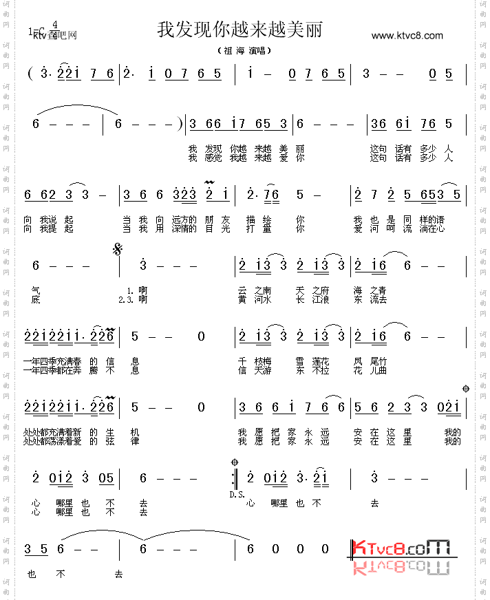 我发现你越来越美丽