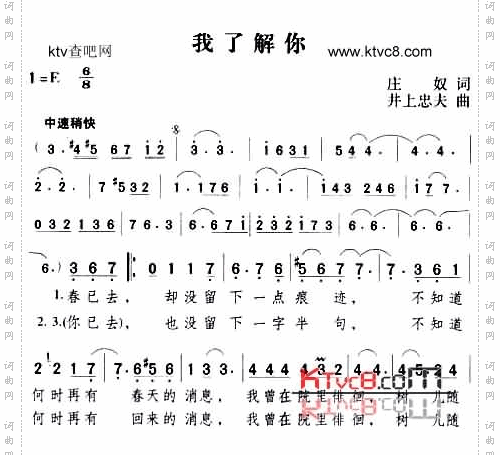 我了解你