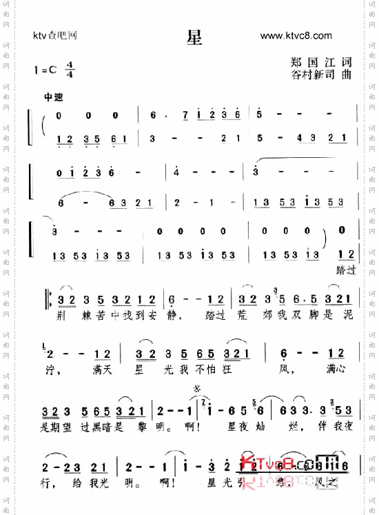 星