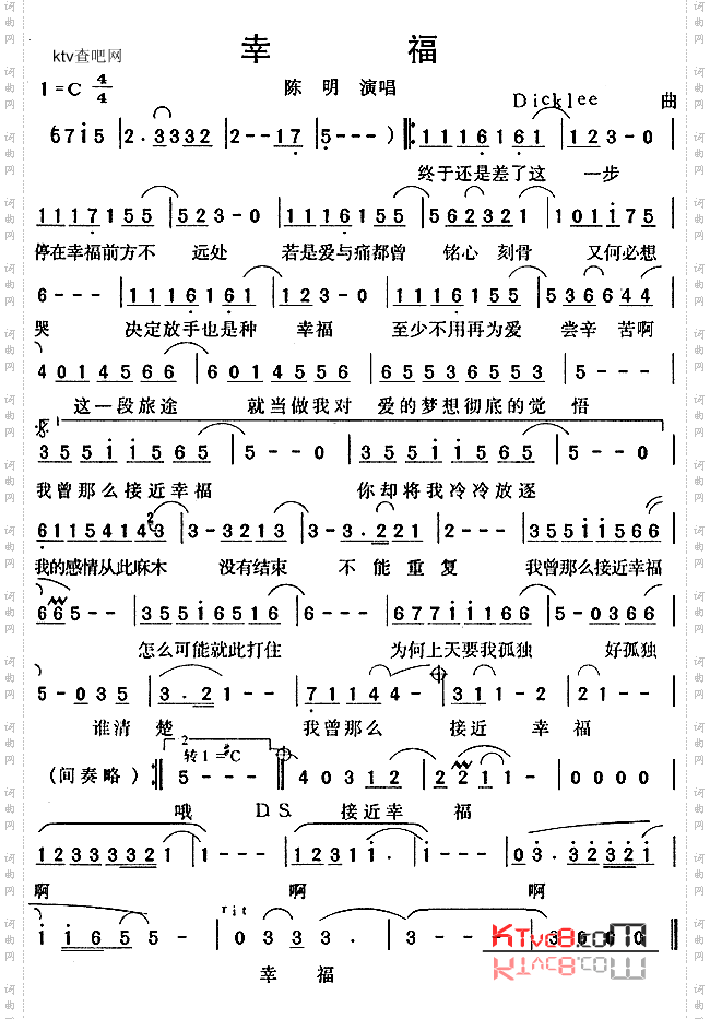 幸福