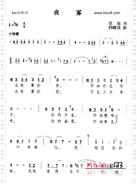 夜雾