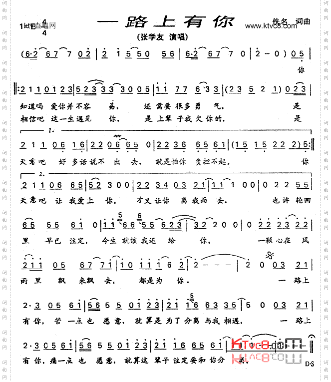 一路上有你