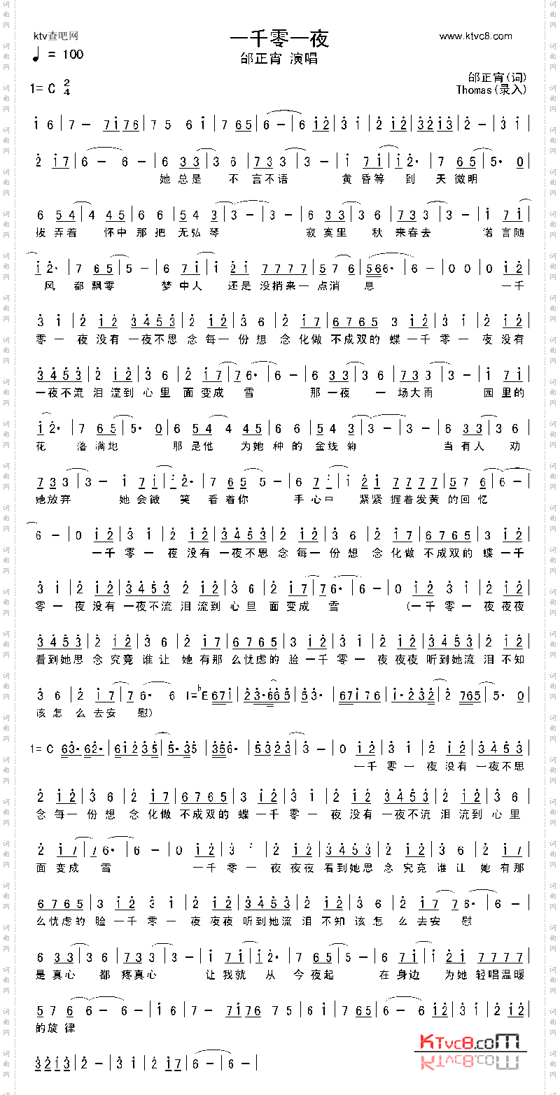 一千零一夜