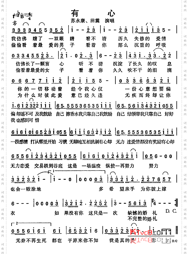 有心