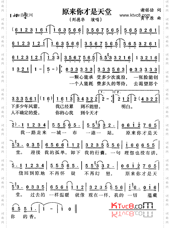 原来你才是天堂