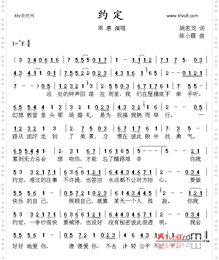约定