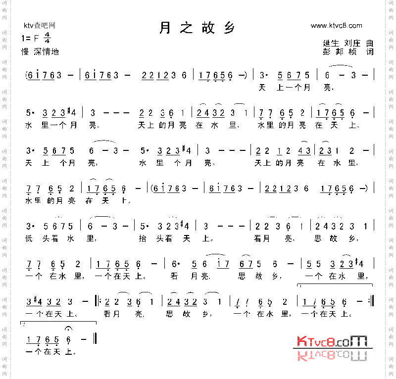 月之故乡