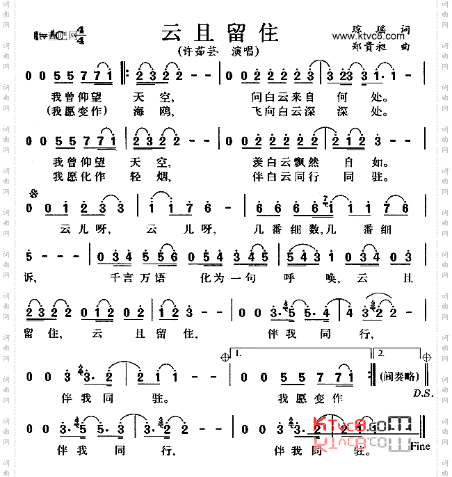 云且留住