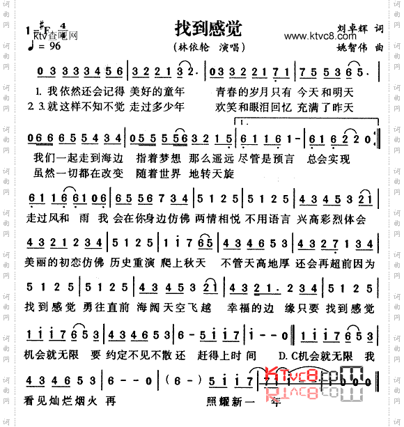 找到感觉