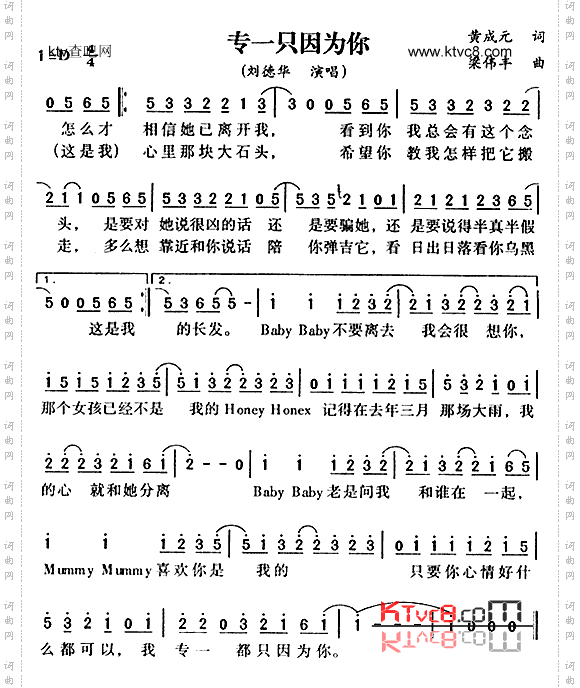 专一只因为你