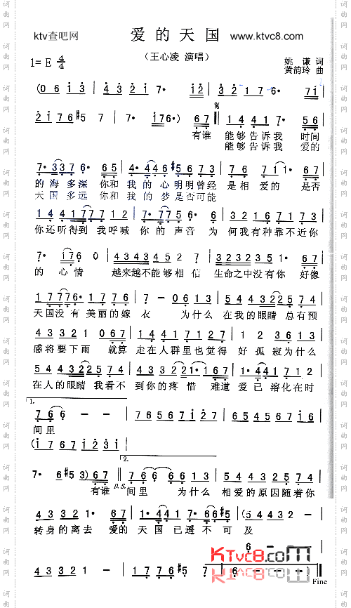 爱的天国