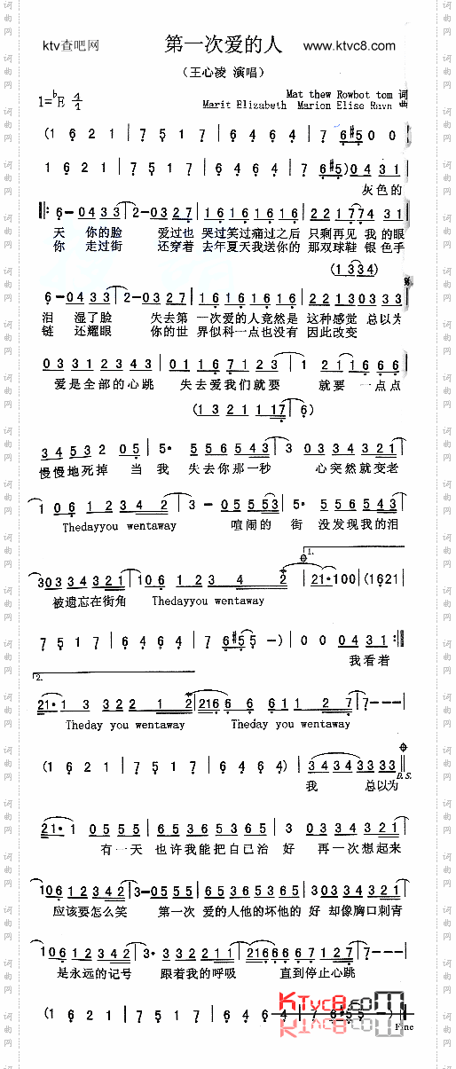 第一次爱的人