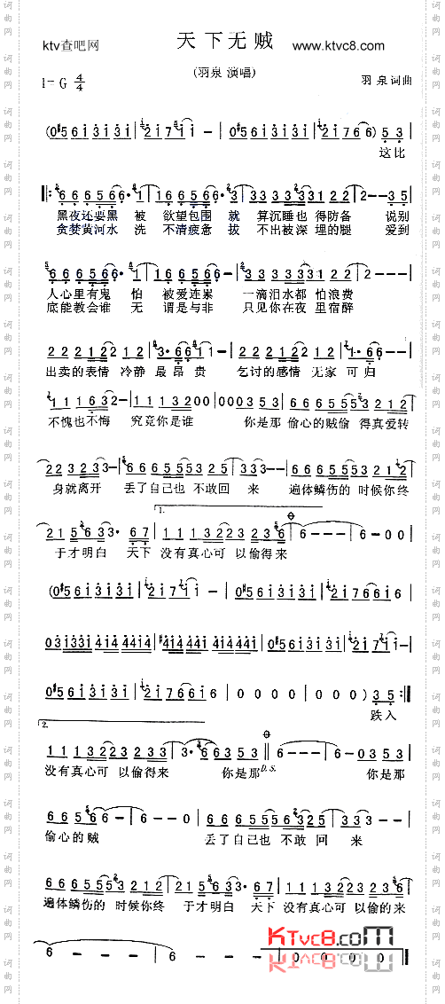 天下无贼