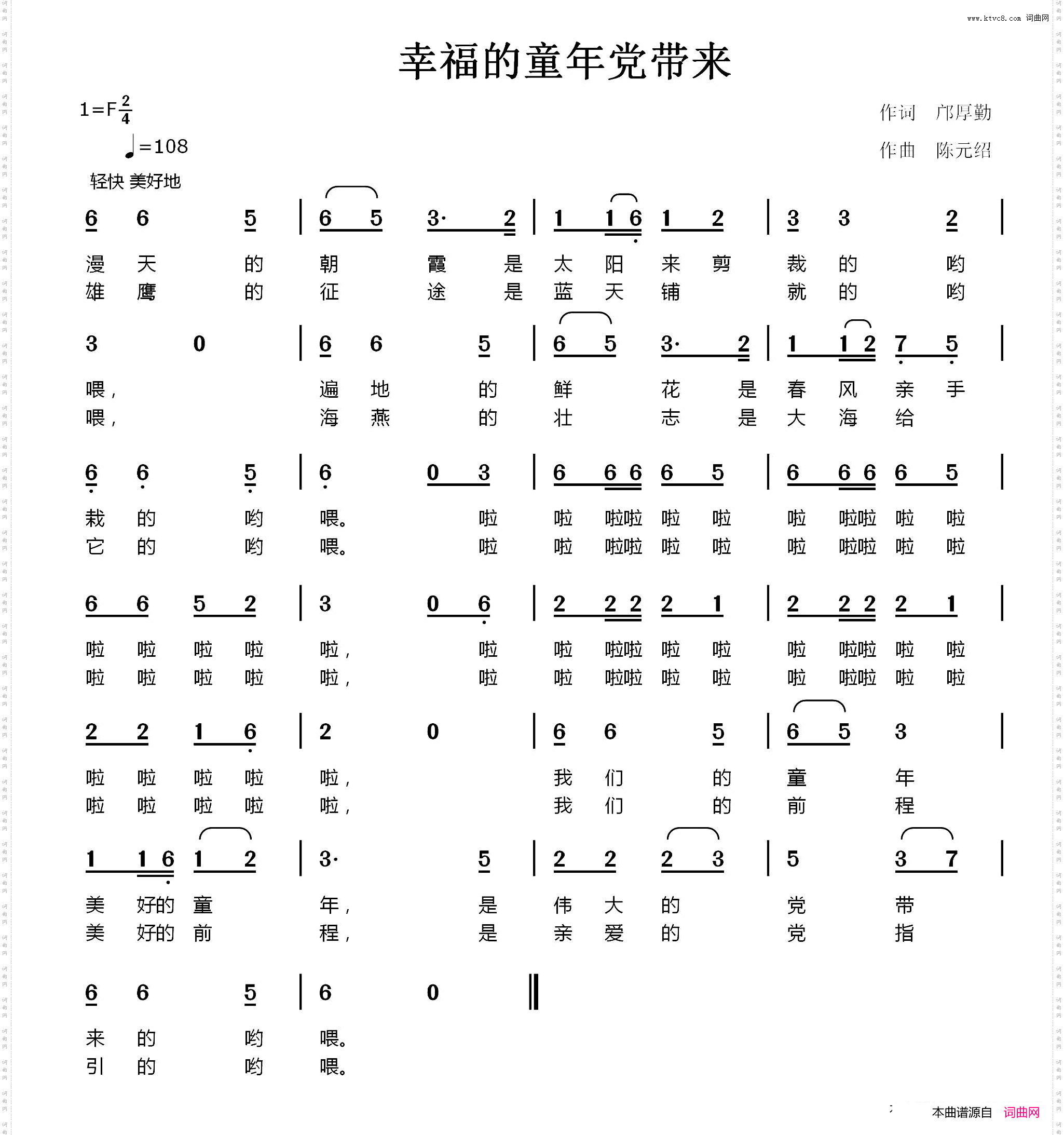 幸福的童年党带来