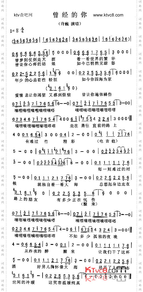 曾经的你