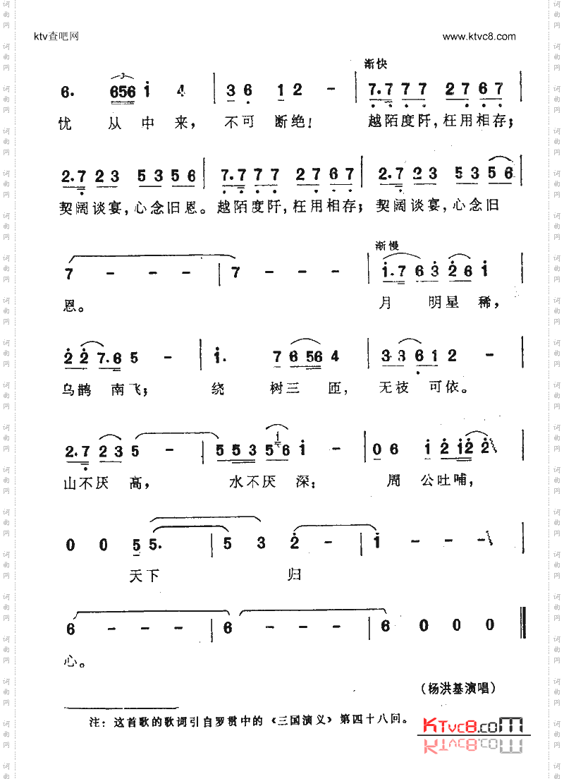 短歌行